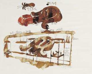 Huang Yongping - Overturned Tomb