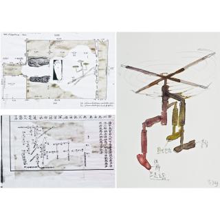 Huang Yongping - Three Steps Nine Footprints