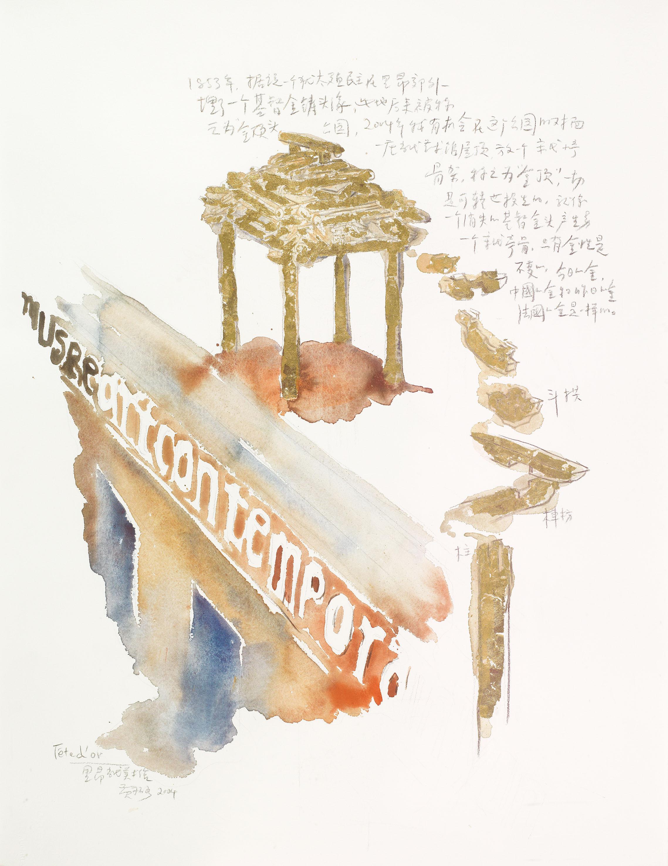 Huang Yongping - Untitled (Preparatory Drawing For Tete D\'Or At Mac Lyon)