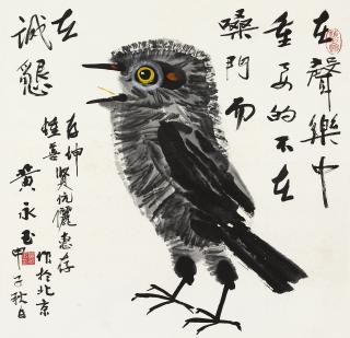 Huang Yongyu - A Bird