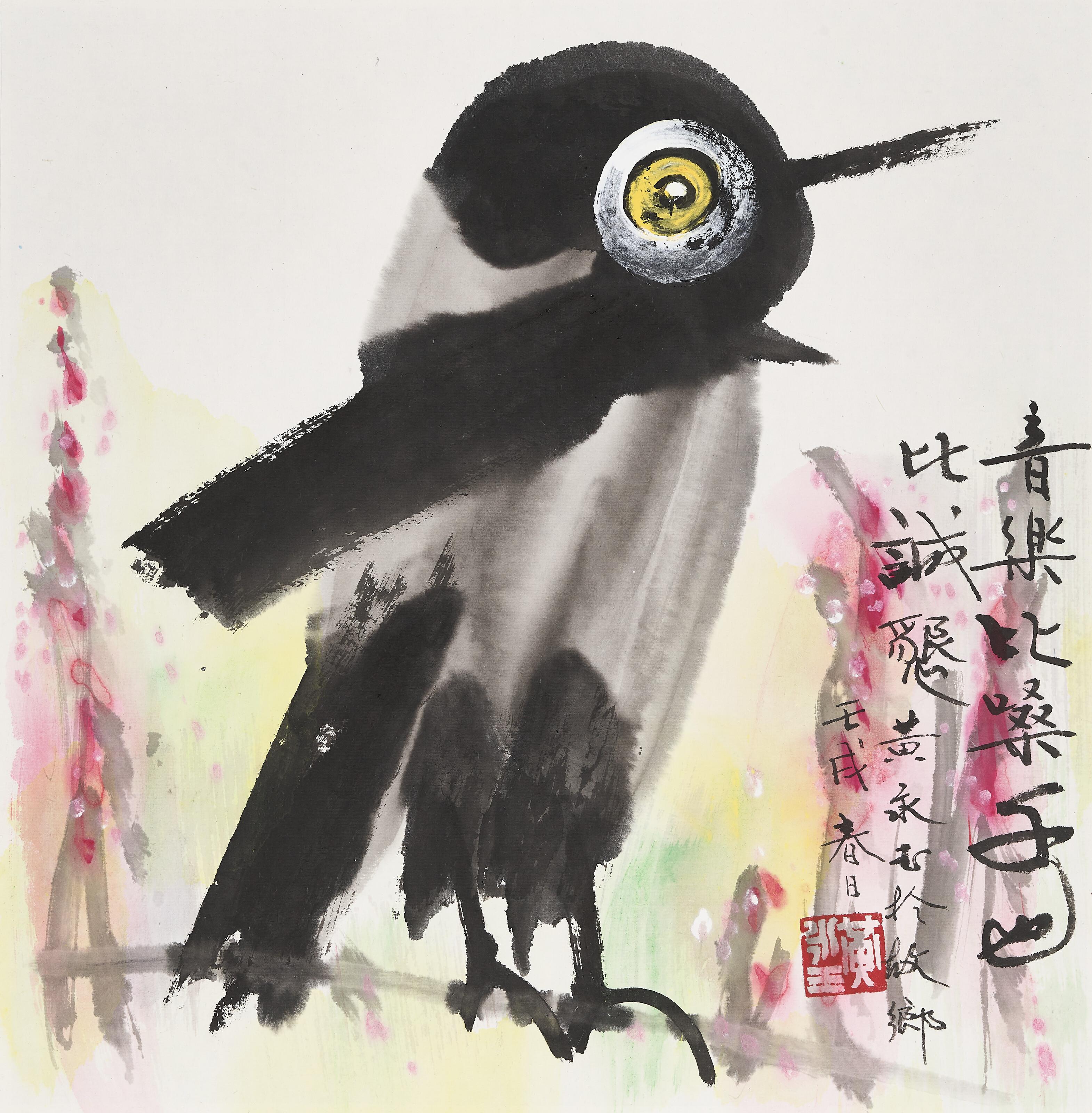 Huang Yongyu - Bird Singing