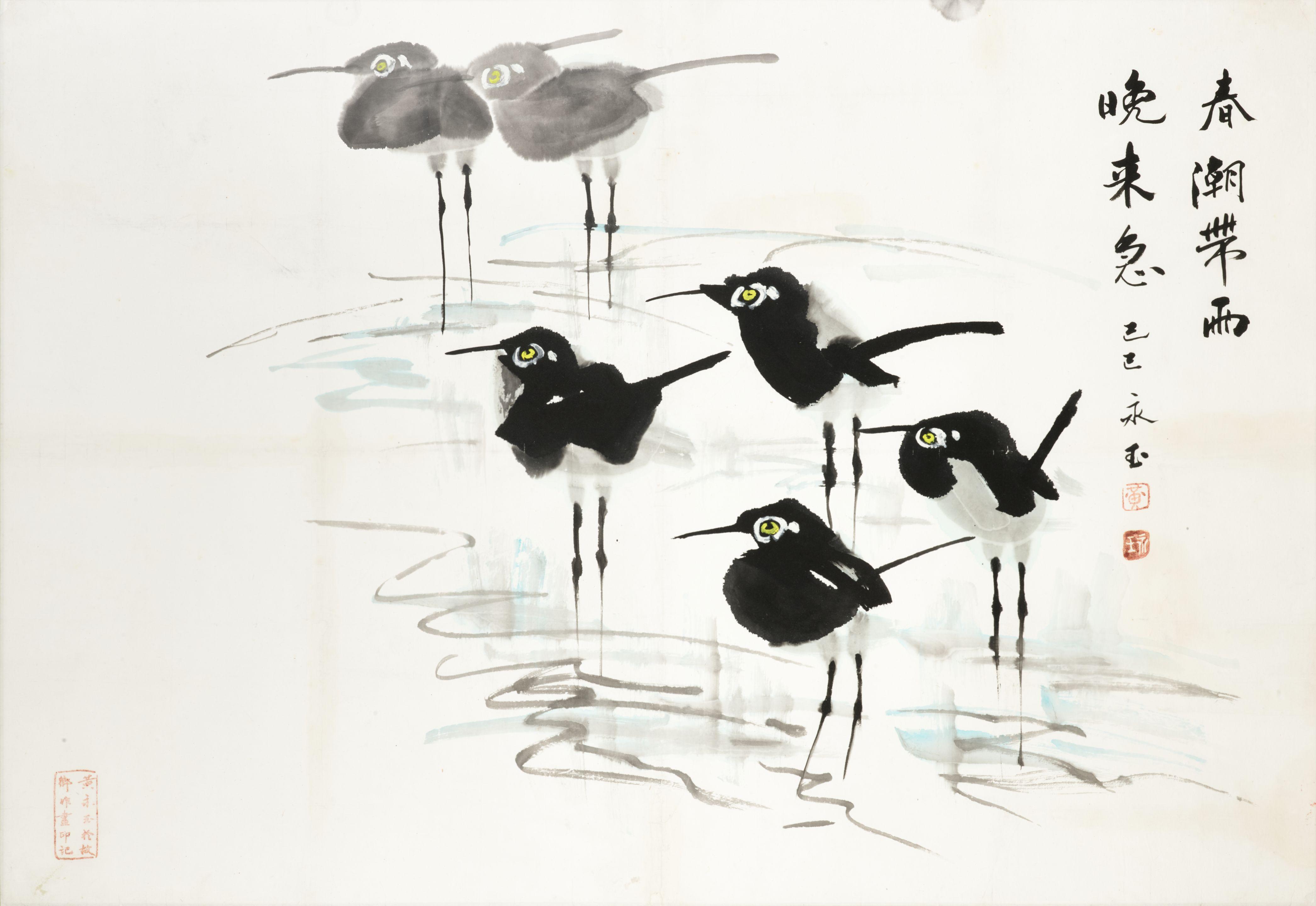 Huang Yongyu - Birds