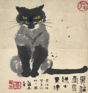 Huang Yongyu - Black Cat