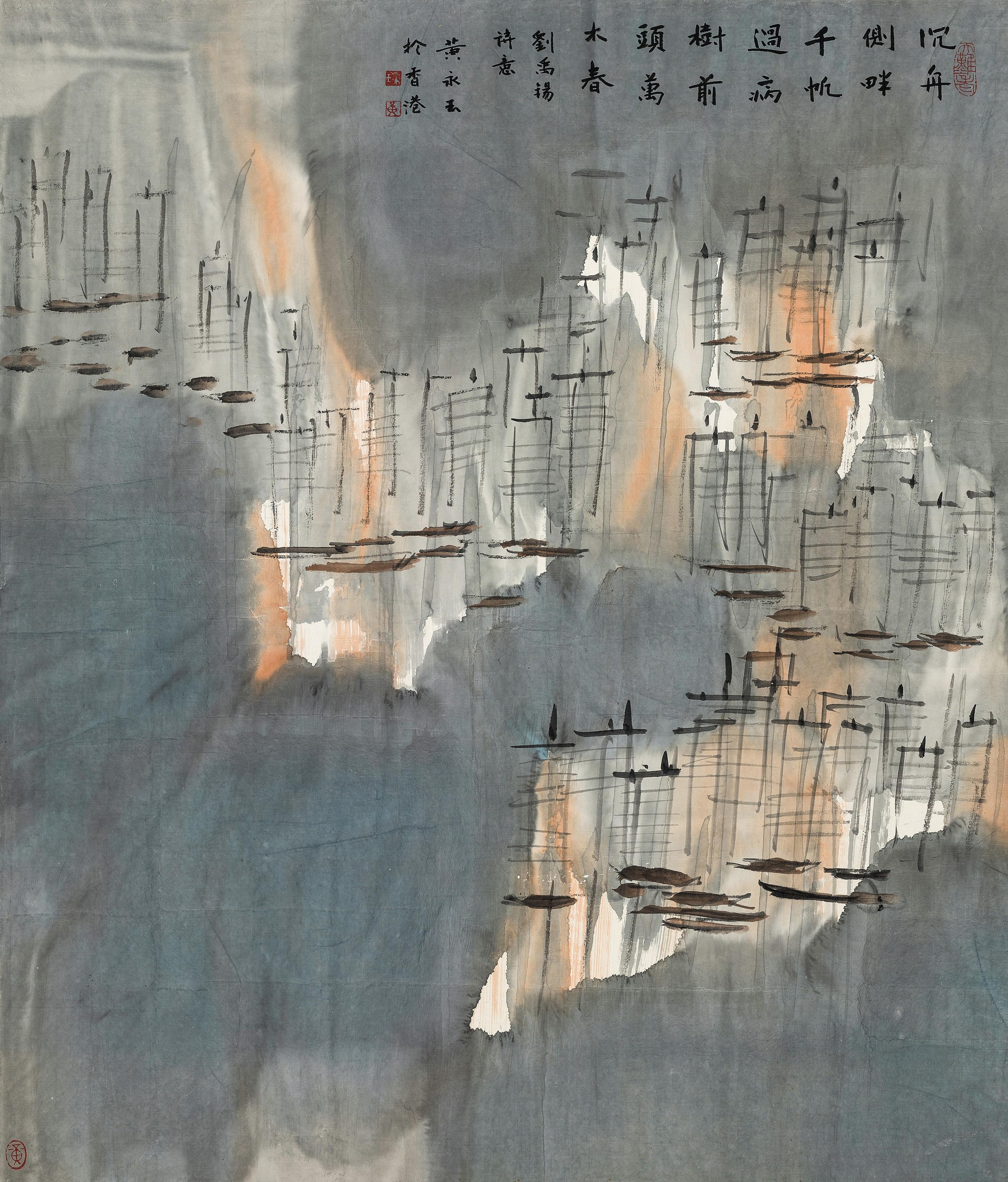 Huang Yongyu - Boats