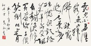 Huang Yongyu - Calligraphy In Running Script