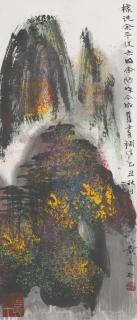 Huang Yongyu - Colorful Landscape