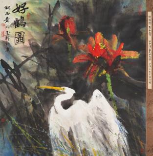 Huang Yongyu - Crane