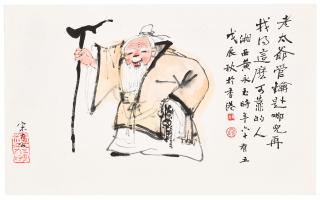 Huang Yongyu - Elder Song