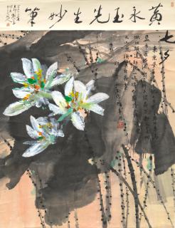 Huang Yongyu - Lotus, 1981
