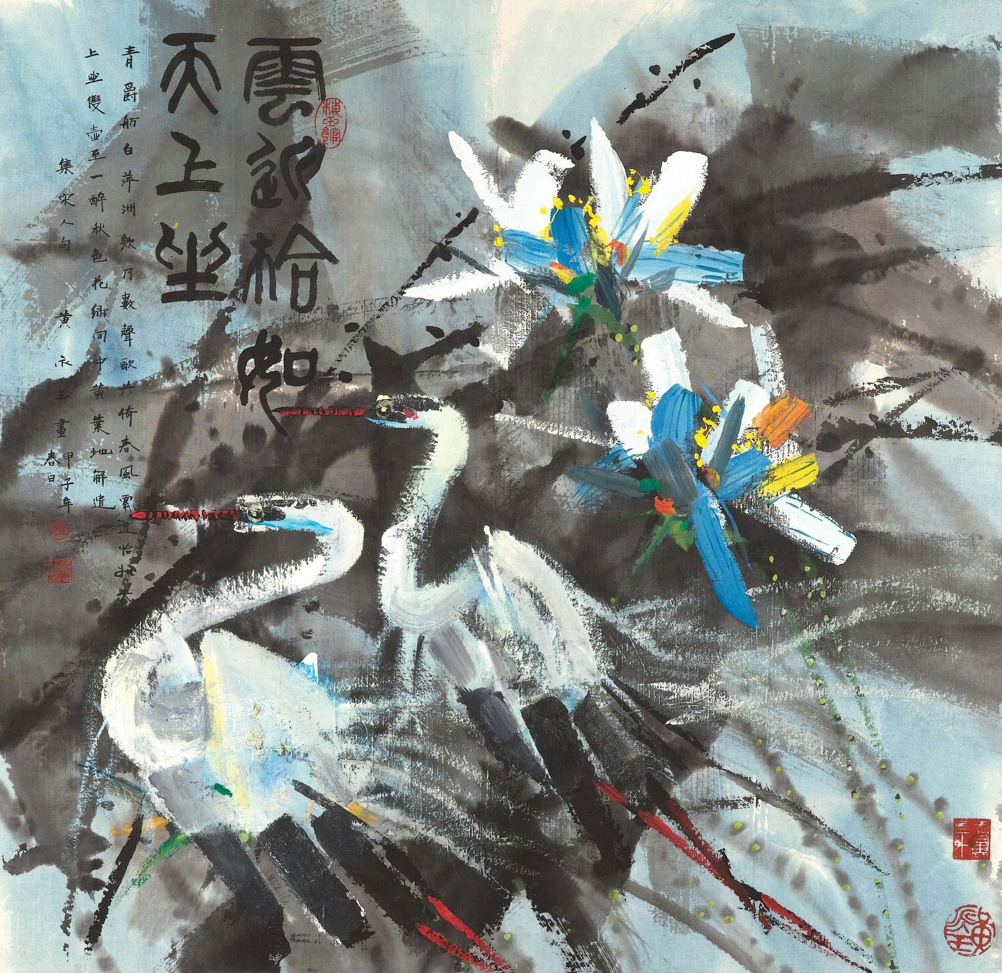 Huang Yongyu - Lotus and Herons