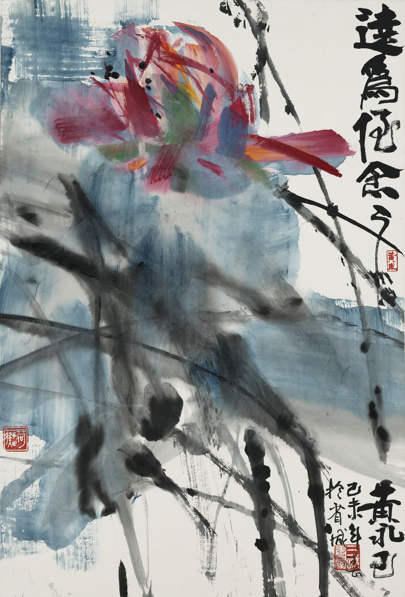 Huang Yongyu - Lotus In The Wind