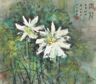 Huang Yongyu - Lotus of Hunan