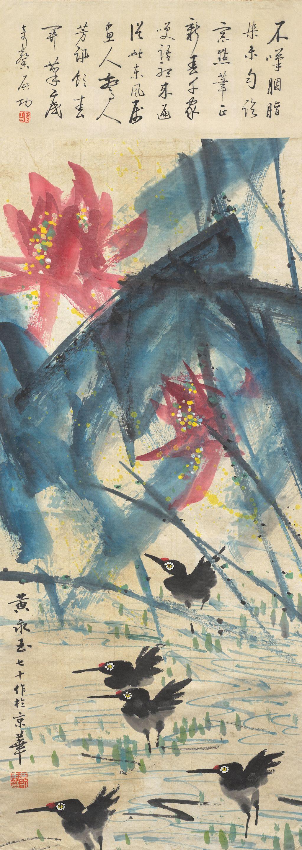 Huang Yongyu - Lotus Pond, 1994, with Calligraphy by Qi Gong (1912-2005)