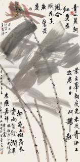 Huang Yongyu - Lotus