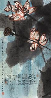 Huang Yongyu - Lotus