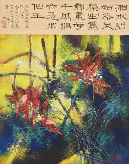Huang Yongyu - Lotus