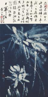 Huang Yongyu - Lotus