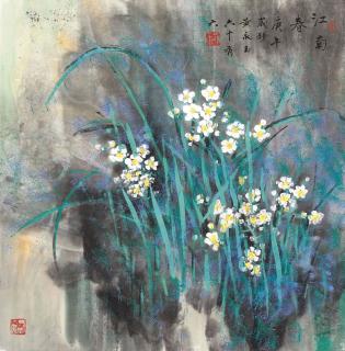 Huang Yongyu - Narcissus