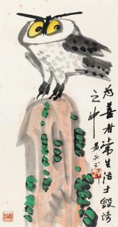 Huang Yongyu - Owl