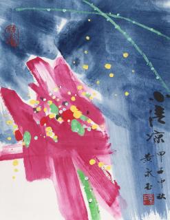 Huang Yongyu - Red Lotus