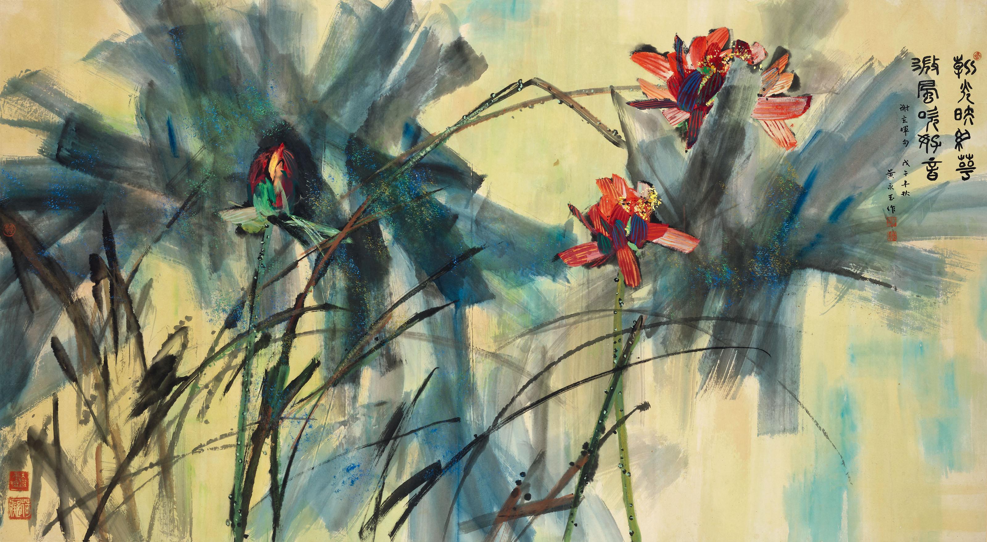 Huang Yongyu - The Magnificent Lotus Pond