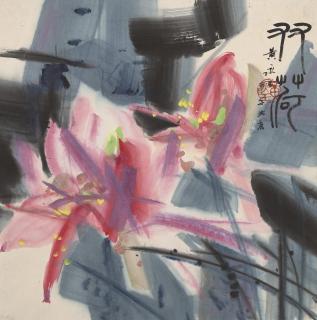 Huang Yongyu - Twin Lotus