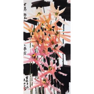 Huang Yongyu - Wild Lotus