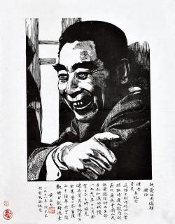 Huang Yongyu - Zhou Enlai