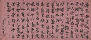 Huang Yue - Calligraphy