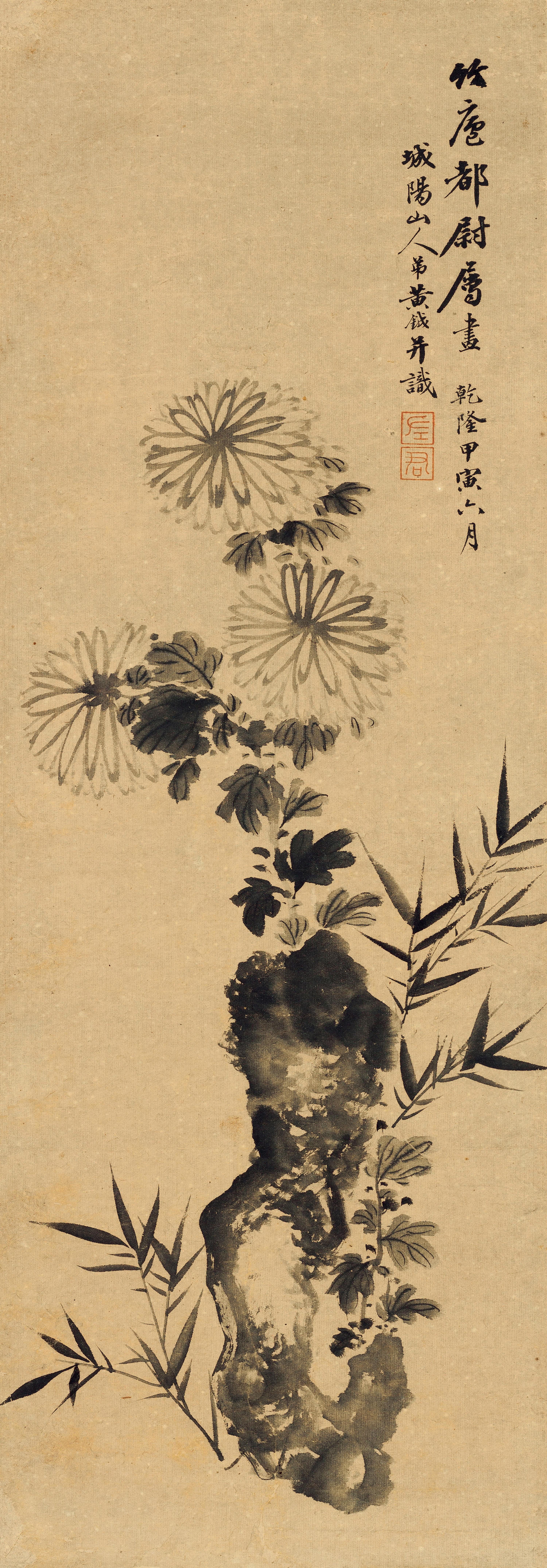Huang Yue - Chrysanthemum