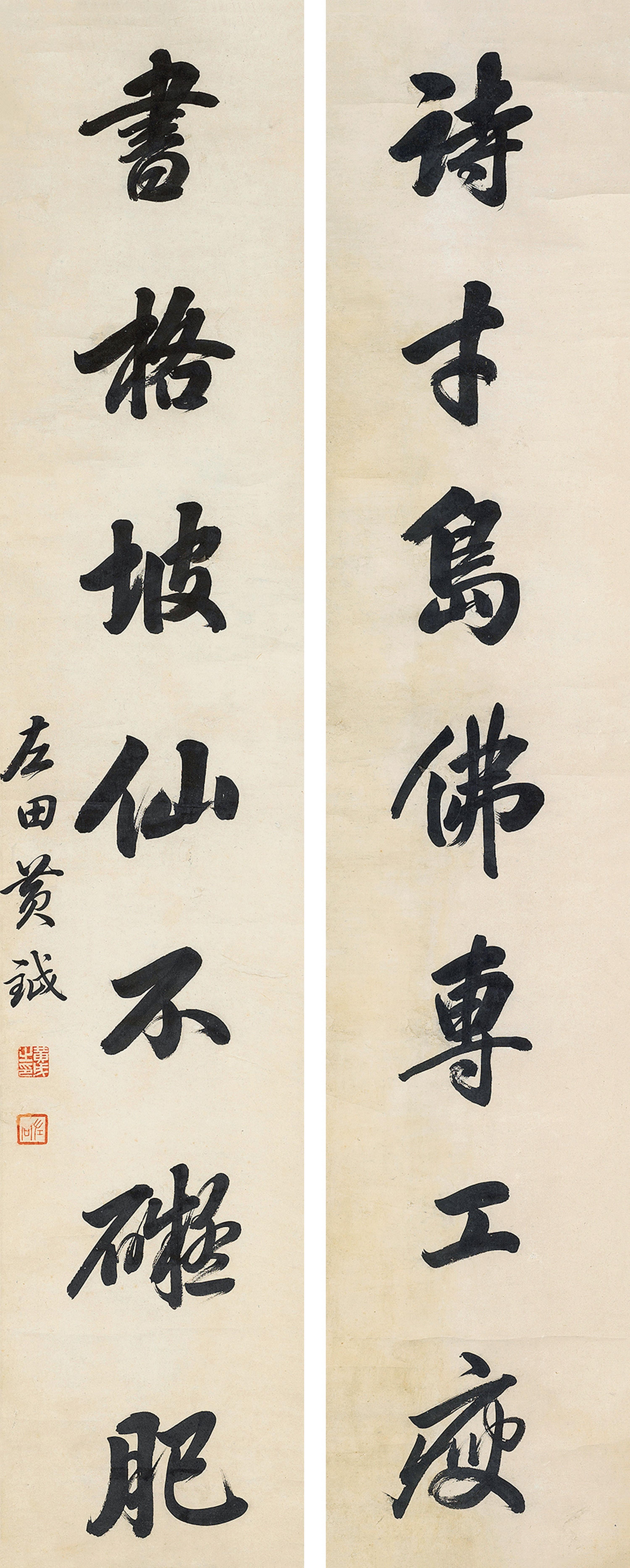 Huang Yue - Seven-Character Couplet In Running Scpirt