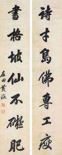 Huang Yue - Seven-Character Couplet In Running Scpirt