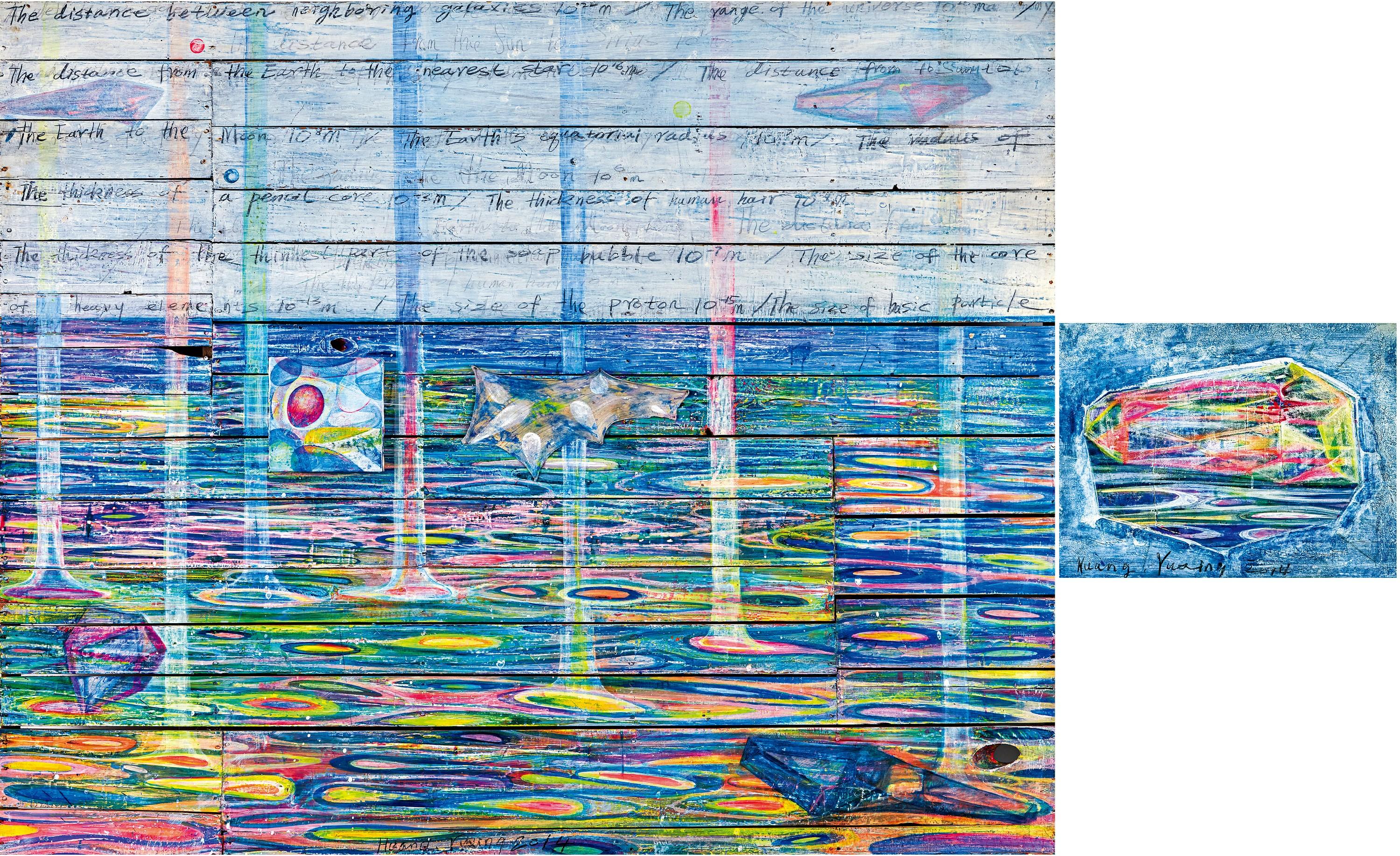 Huang Yuxing - The Range of the Universe (set of two pieces)(Painted in 2014)