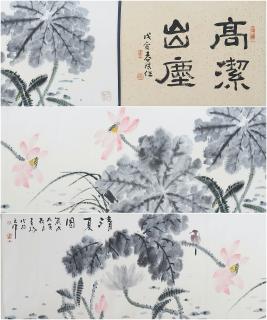 Huo Chunyang - Summer