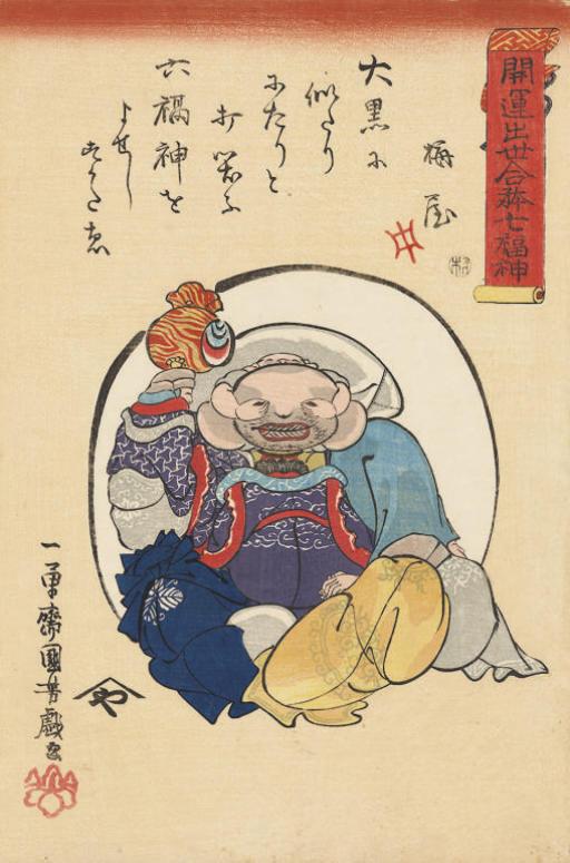 Ichiyusai Kuniyoshi - Unknown