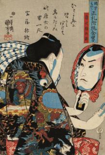 Ichiyusai Kuniyoshi - Unknown