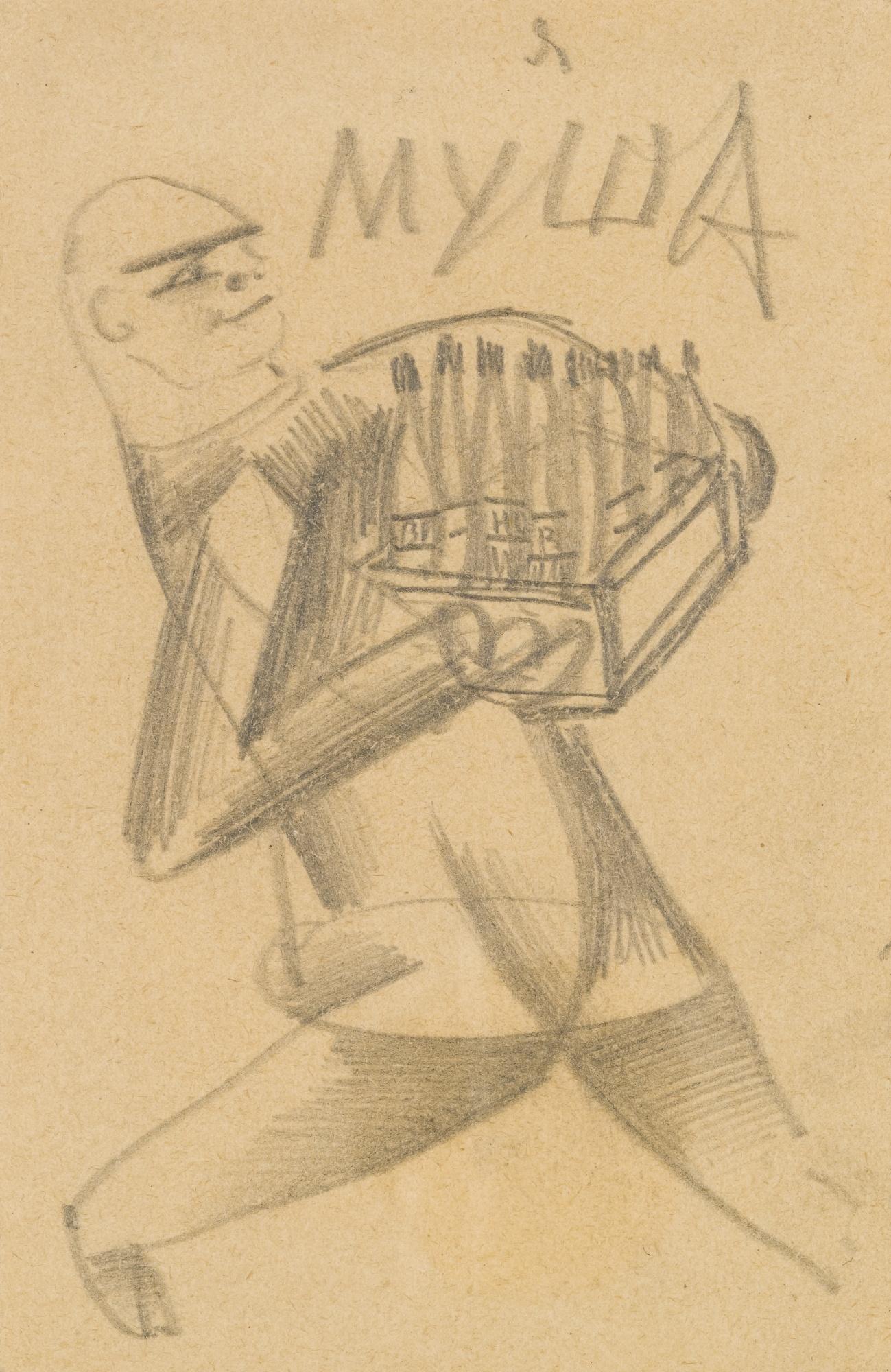 Igor Gerasimovich Terentiev - A Group Of Three Caricatures