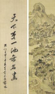 Ike No Taiga - Landscape and calligraphy