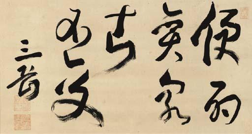 Ike Taiga - Chinese poem