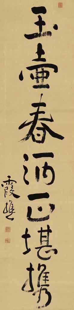 Ike Taiga - Chinese poem