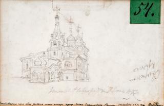 Ilja Jefimovitj Repin - A Church In Nizhny Novgorod.