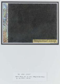 Ilya Iosifovich Kabakov - The Open Closet