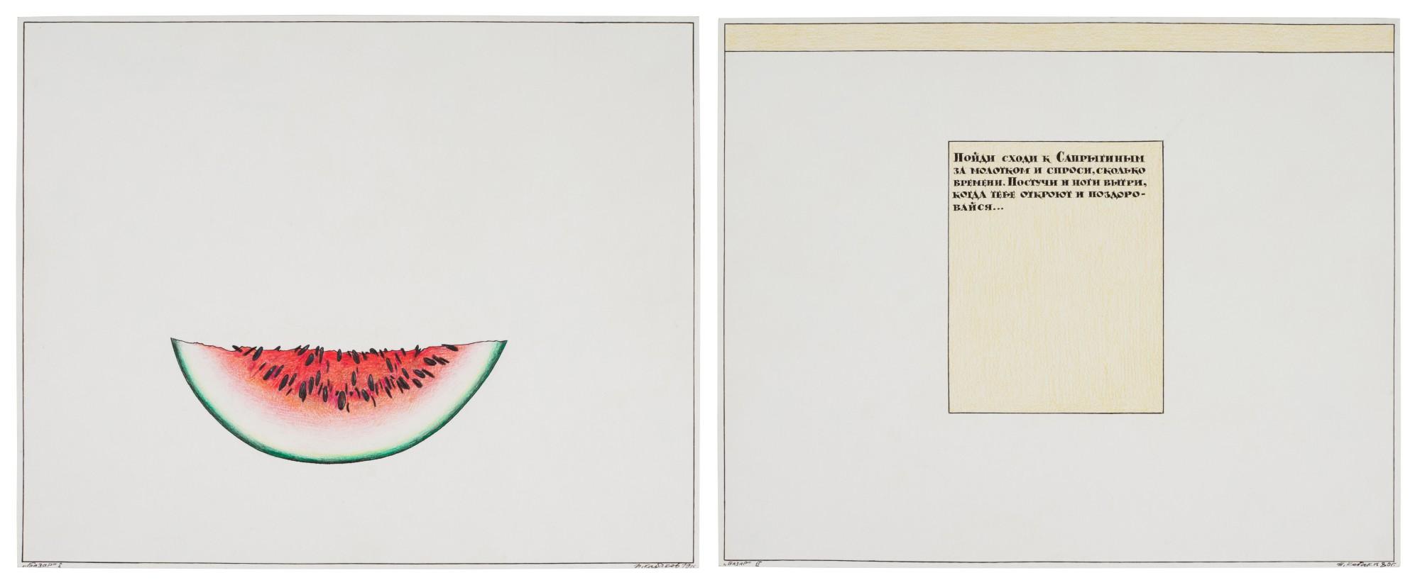 Ilya Kabakov - Bazaar I And Ii (Diptych)