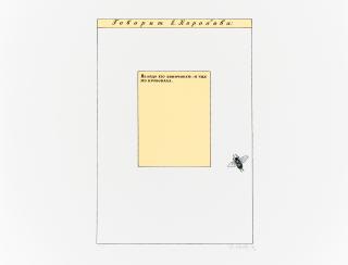 Ilya Kabakov - Fly