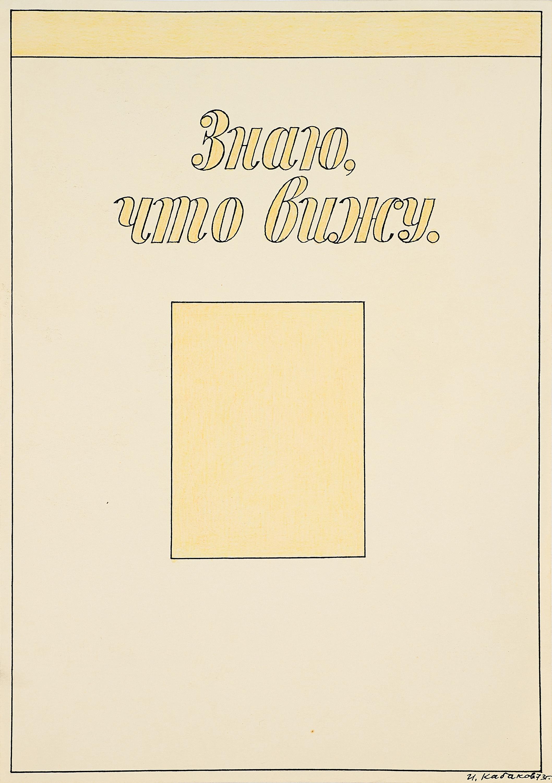 Ilya Kabakov - I knwo what I see.