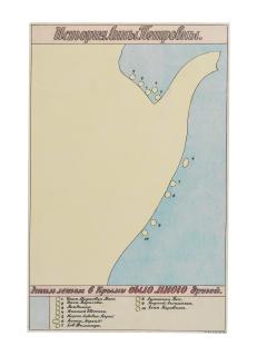 Ilya Kabakov - \'Istoria Anni Petrovni (Beaucoup d\'amis étaient en Crimée cet été)\' de l\'album Anna Petrovna a un rêve/ \'Istoria Anni Petrovni (Many friends were in Crimea this summer)\' from the album Anna Petrovna has a dream