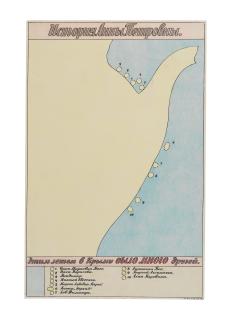 Ilya Kabakov - \'Istoria Anni Petrovni (Beaucoup d\'amis étaient en Crimée cet été)\' de l\'album Anna Petrovna a un rêve/ \'Istoria Anni Petrovni (Many friends were in Crimea this summer)\' from the album Anna Petrovna has a dream