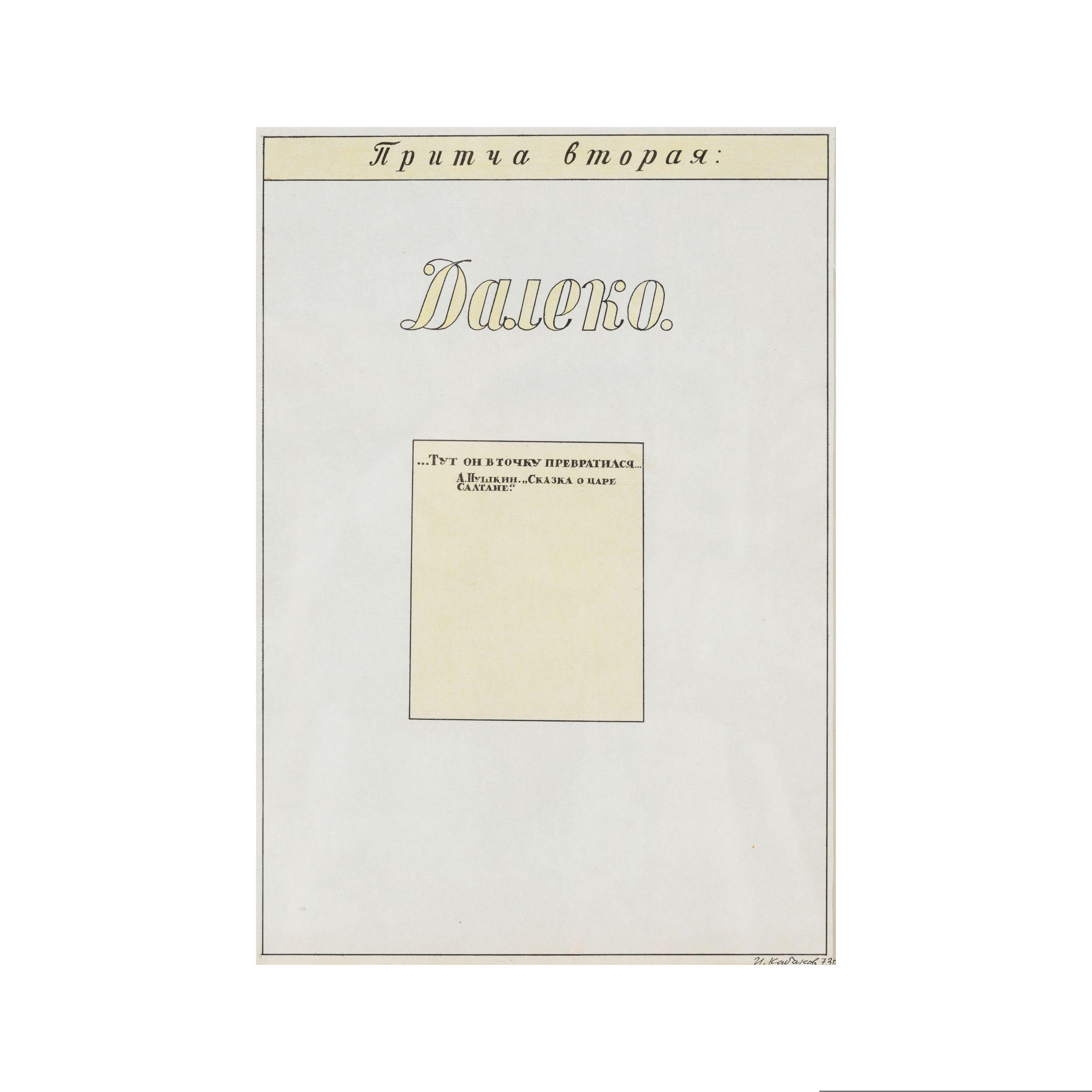 Ilya Kabakov - Très loin/Far away