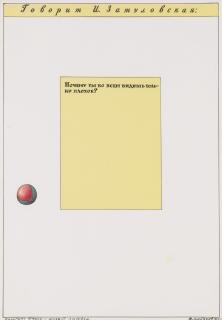 Ilya Kabakov - Untitled (Triptych)