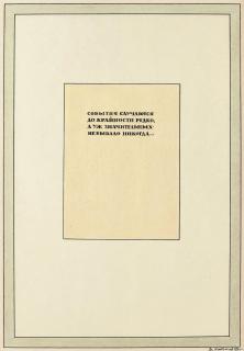 Ilya Kabakov - Untitled